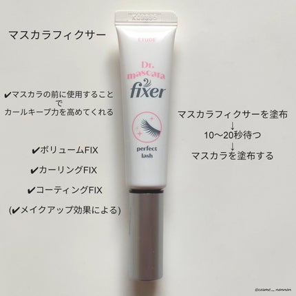 マスカラフィクサー パーフェクトラッシュ/ETUDE/マスカラ下地を使ったクチコミ(5枚目)