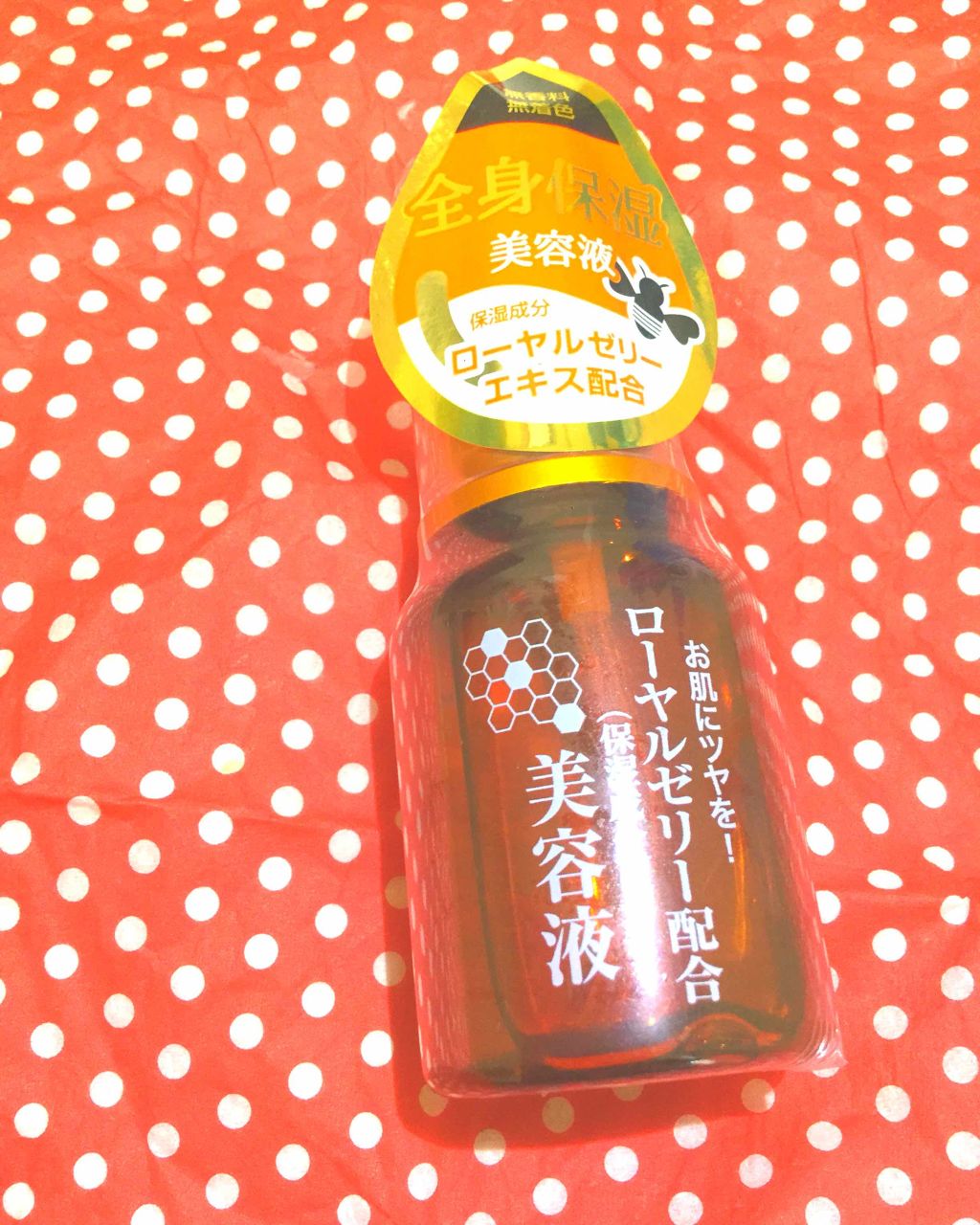 ローヤルゼリー配合 栄養ローション/DAISO/美容液を使ったクチコミ（1枚目）