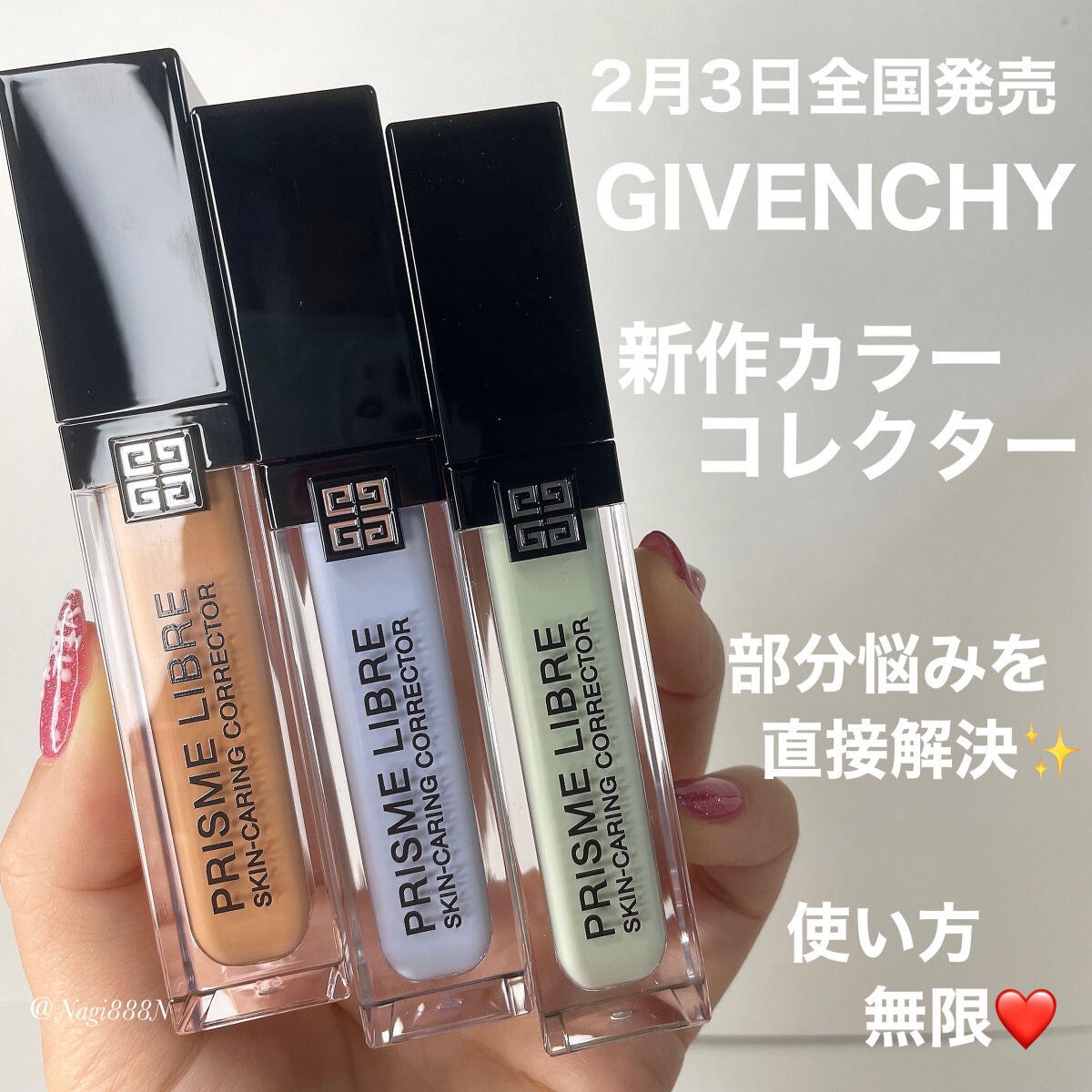 プリズム・リーブル・スキンケアリング・コレクター/GIVENCHY/化粧下地を使ったクチコミ(1枚目)
