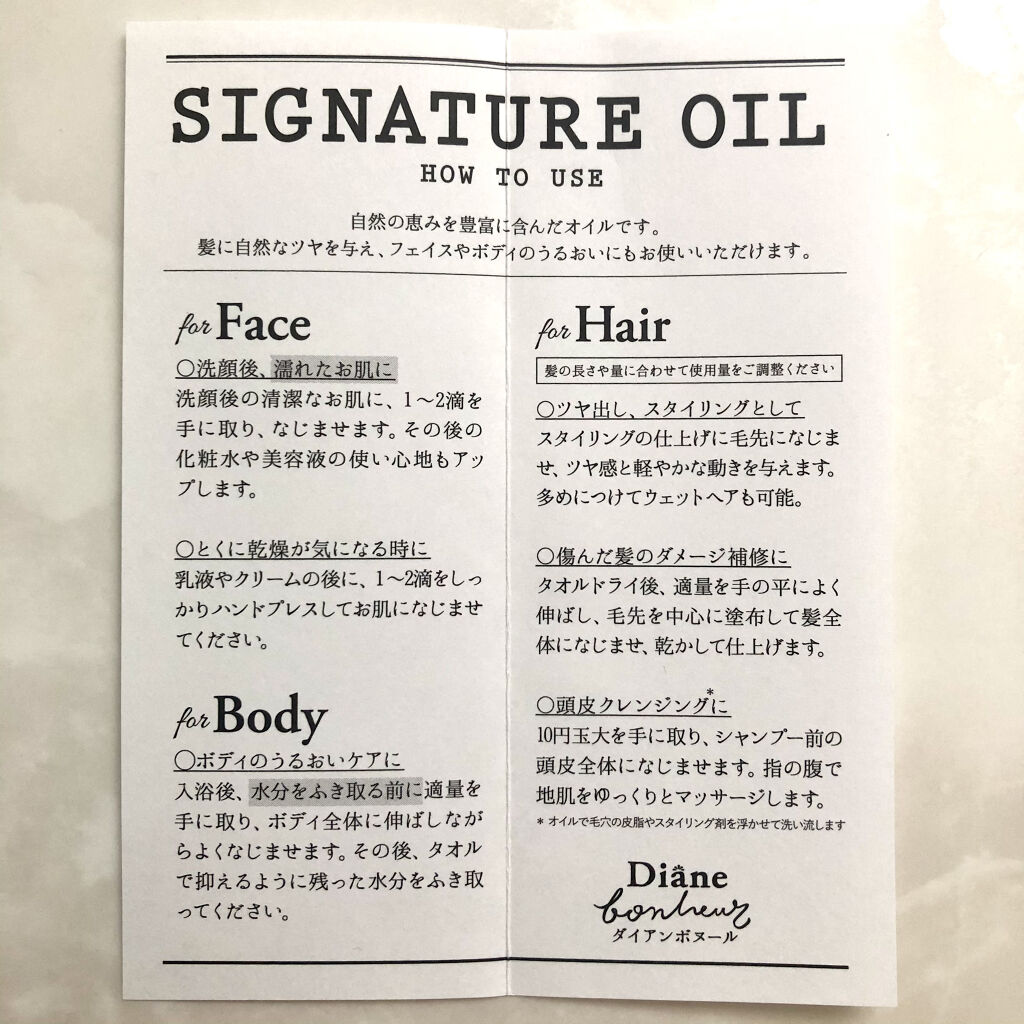 ダイアンボヌール／ヘアオイル/ダイアン/ヘアオイルを使ったクチコミ（3枚目）