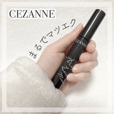 CEZANNE エアリーロングラッシュマスカラのクチコミ「
 ⚛︎CEZANNE⚛︎

⌇エアリーロングラッシュマスカラ
⌇¥638(税込)

𓐄 𓐄 .....」（1枚目）