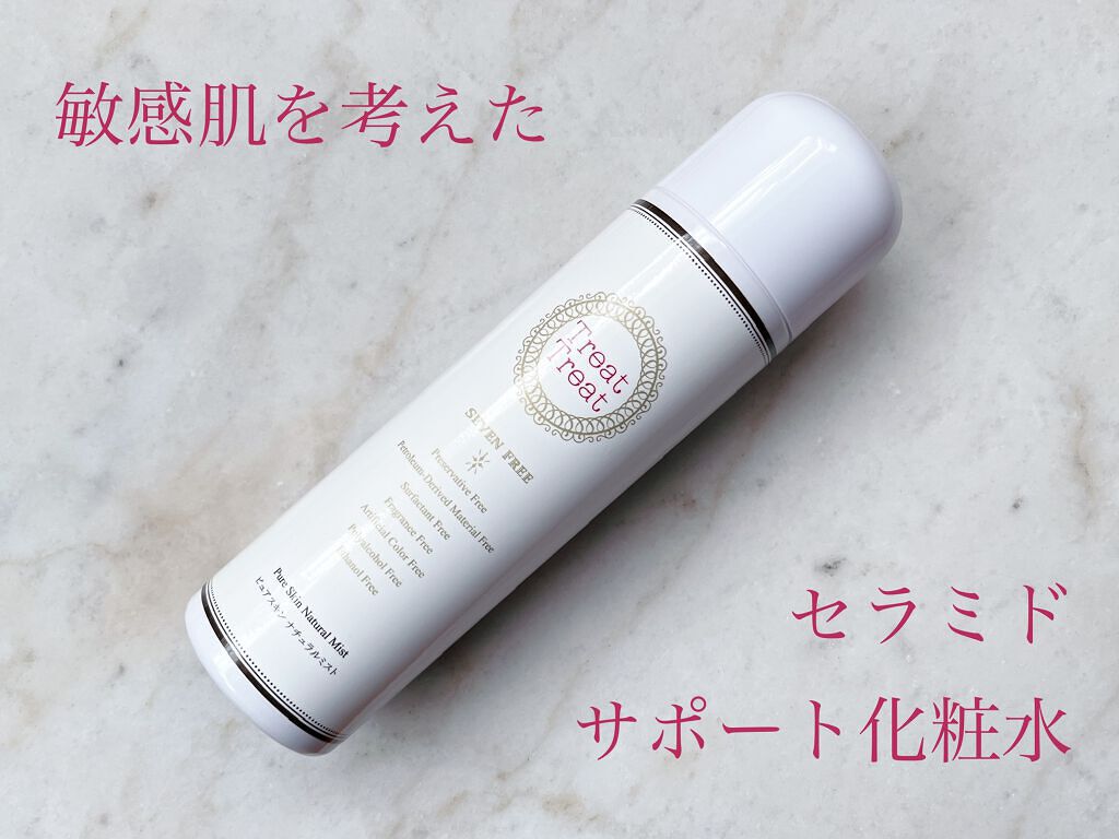 ピュアスキン ナチュラルミスト/Treat Treat(トリートトリート)/ミスト状化粧水を使ったクチコミ（1枚目）