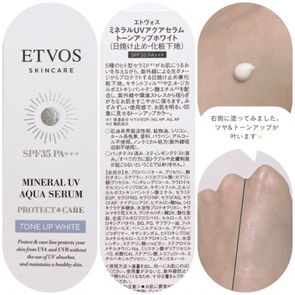 ミネラルUVアクアセラム/エトヴォス/美容液を使ったクチコミ(2枚目)
