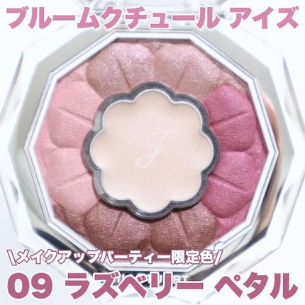 ジルスチュアート ブルームクチュール アイズ/JILL STUART/アイシャドウパレットを使ったクチコミ(3枚目)