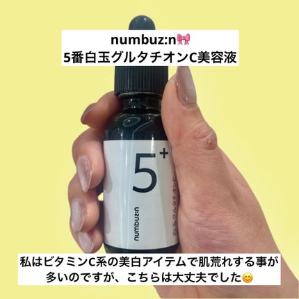 ririðçŸå®¹ããŒã¹ðãã©ãã100 on LIPS ãnumbuz:nð5çªçœçã°ã«ã¿ããªã³CçŸå®¹æ¶²ãããããããã..ãïŒ2æç®ïŒ