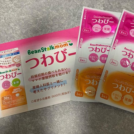 つわびー/ビーンスタークマム/ボディサプリメントを使ったクチコミ(1枚目)