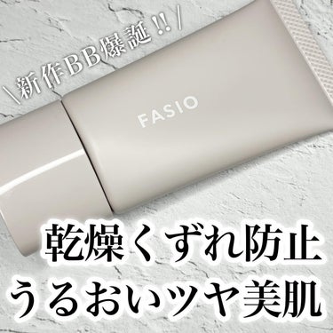 エアリーステイ BB ティント モイスト/FASIO/BBクリームを使ったクチコミ（1枚目）