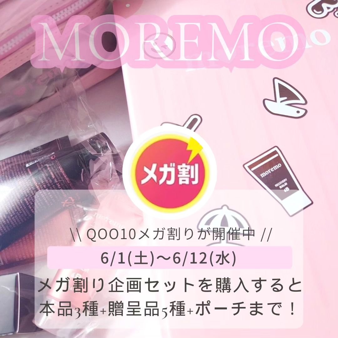 ヘアオイルミラクル2X/moremo/ヘアオイルを使ったクチコミ（1枚目）