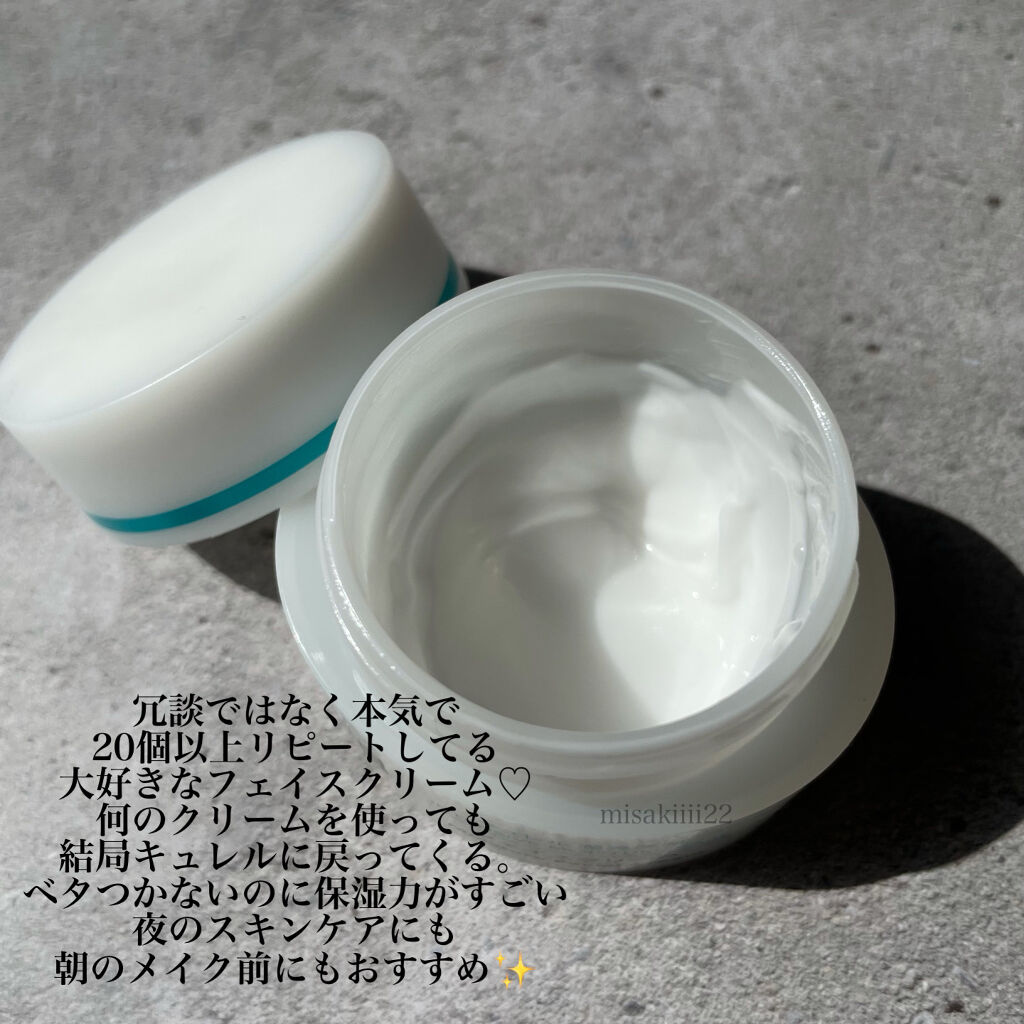 潤浸保湿 フェイスクリーム/キュレル/フェイスクリームを使ったクチコミ（2枚目）
