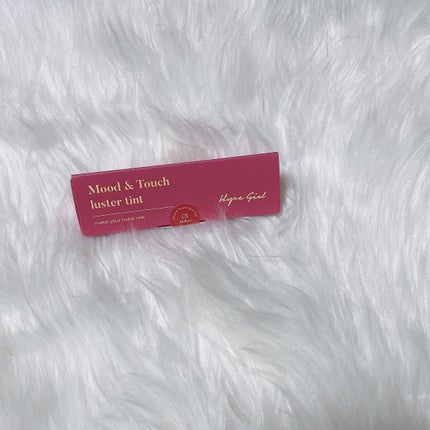 ムードアンドタッチラスターティント/Hope Girl/リップティントを使ったクチコミ(6枚目)
