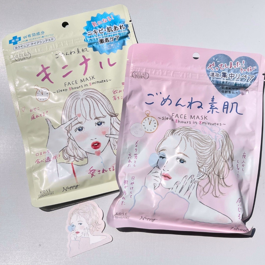 ごめんね素肌マスク/クリアターン/シートマスク・パックを使ったクチコミ(2枚目)