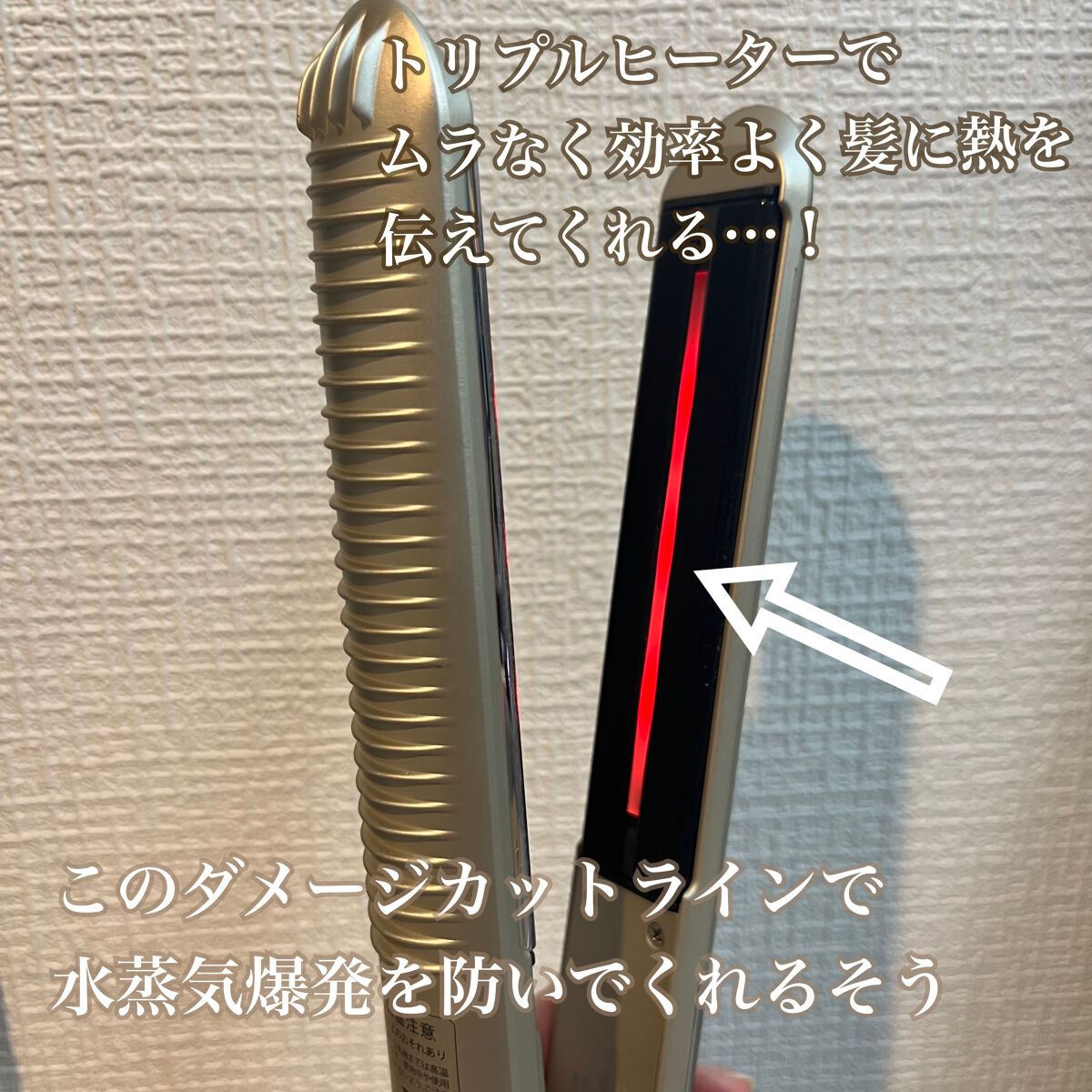 スムースアイロンフォトイオン/YA-MAN TOKYO JAPAN/ストレートアイロンを使ったクチコミ（2枚目）