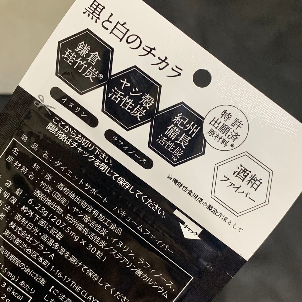 ダイエットサポート バキュームファイバー/バキュームファイバー/ボディサプリメントを使ったクチコミ(2枚目)