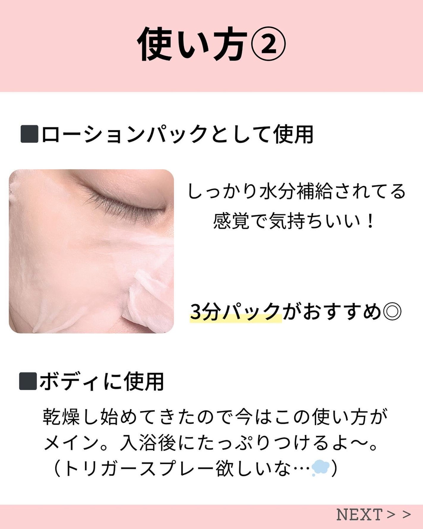 ハトムギ化粧水(ナチュリエ スキンコンディショナー R )/ナチュリエ/化粧水を使ったクチコミ(4枚目)