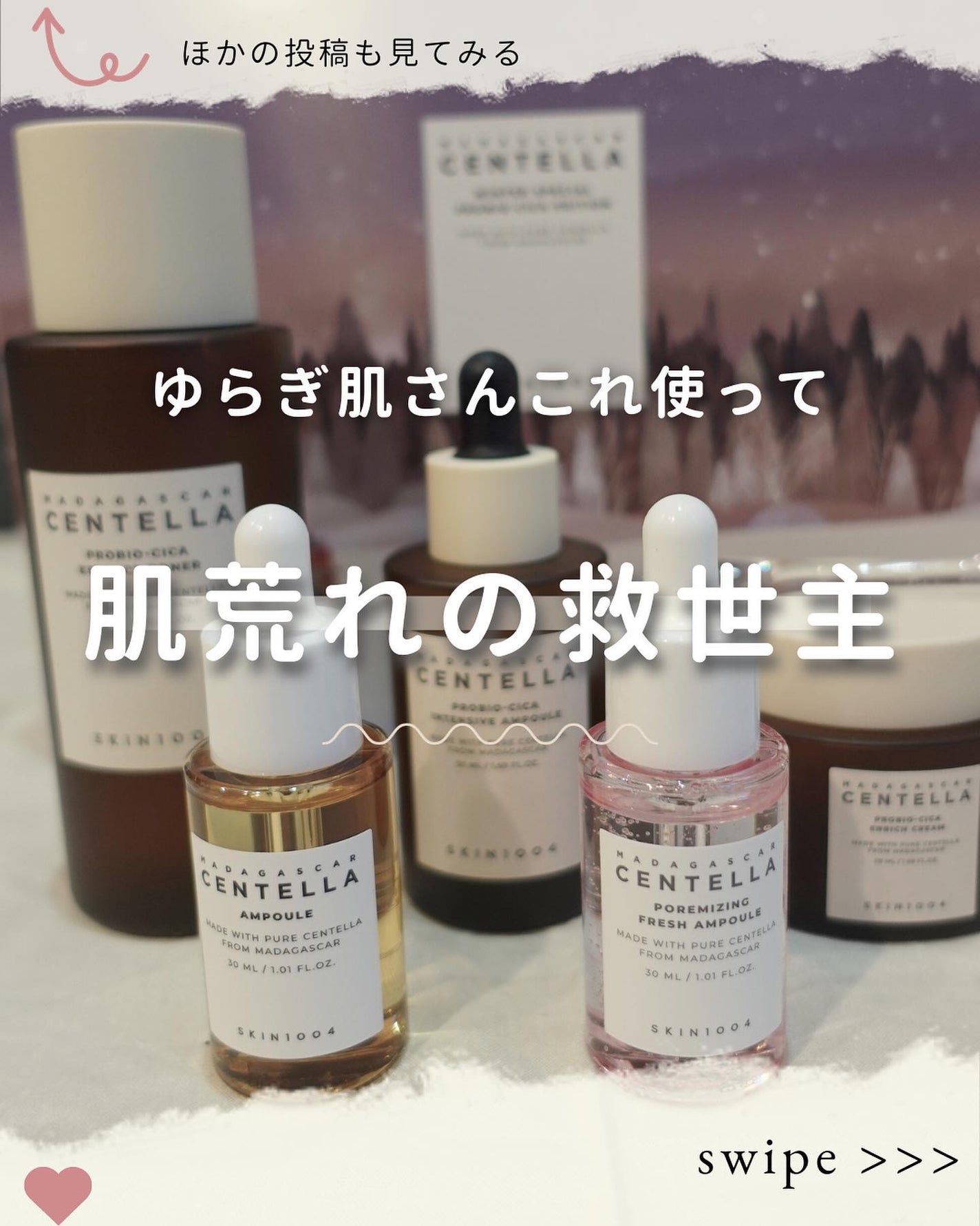 センテラ アンプル/SKIN1004/美容液を使ったクチコミ(1枚目)