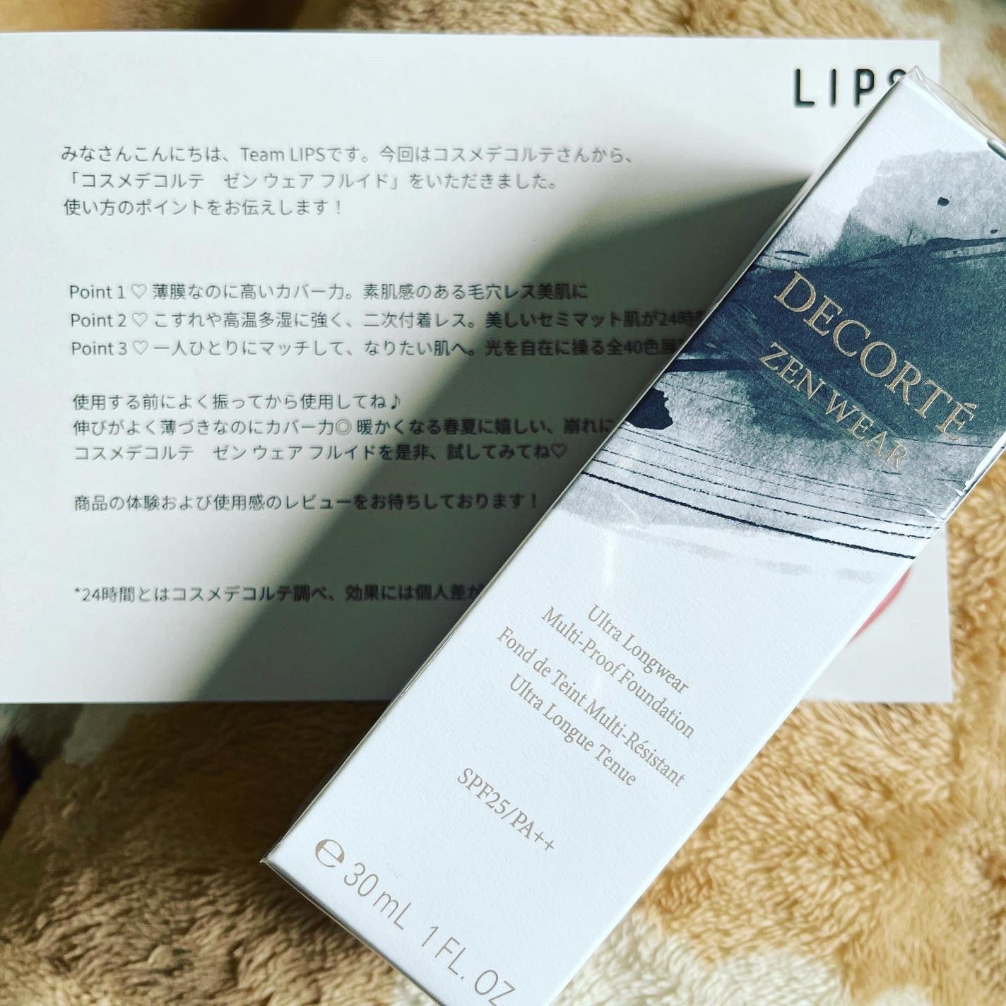 ゼン ウェア フルイド/DECORTÉ/リキッドファンデーションを使ったクチコミ(1枚目)