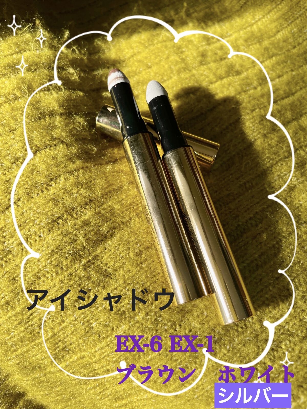 コンスピキュアス チップオンアイズ EX-05 ブロンズ/Amplitude/単色アイシャドウを使ったクチコミ（2枚目）