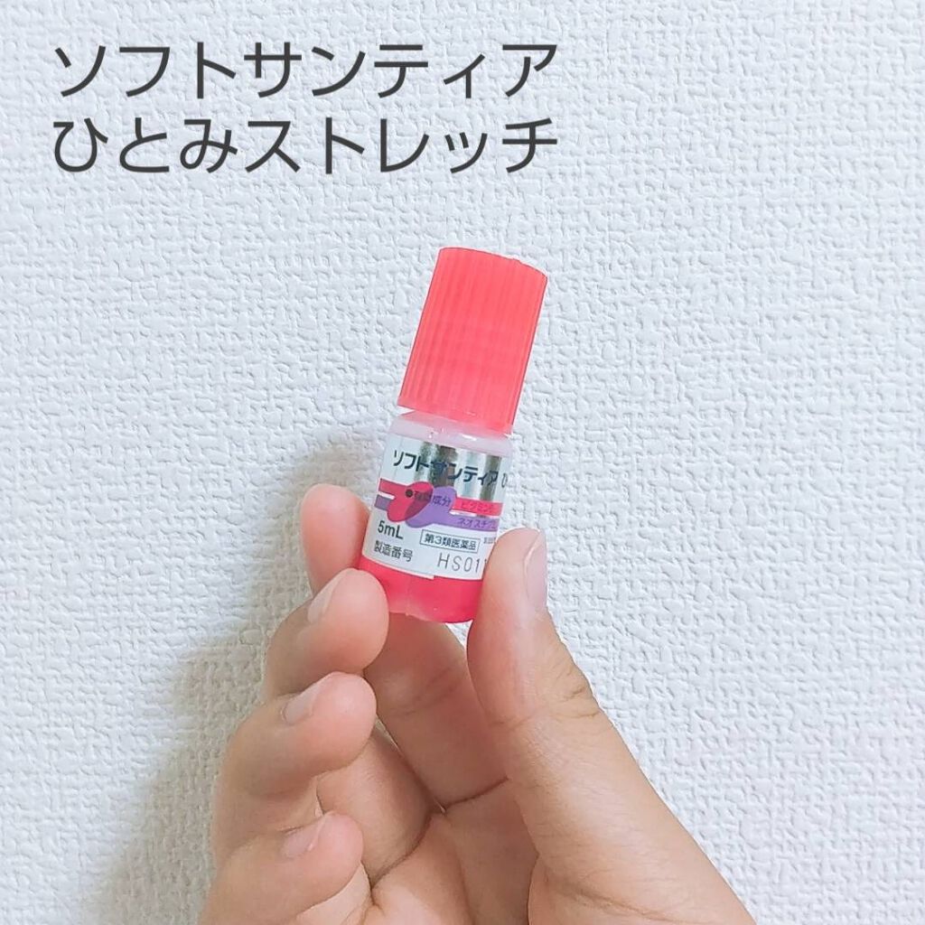 ソフトサンティアひとみストレッチ(医薬品)/参天製薬/その他を使ったクチコミ(1枚目)