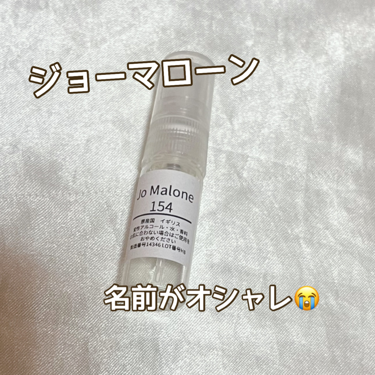 154 コロン 30ml/Jo MALONE LONDON/香水(レディース)を使ったクチコミ（1枚目）