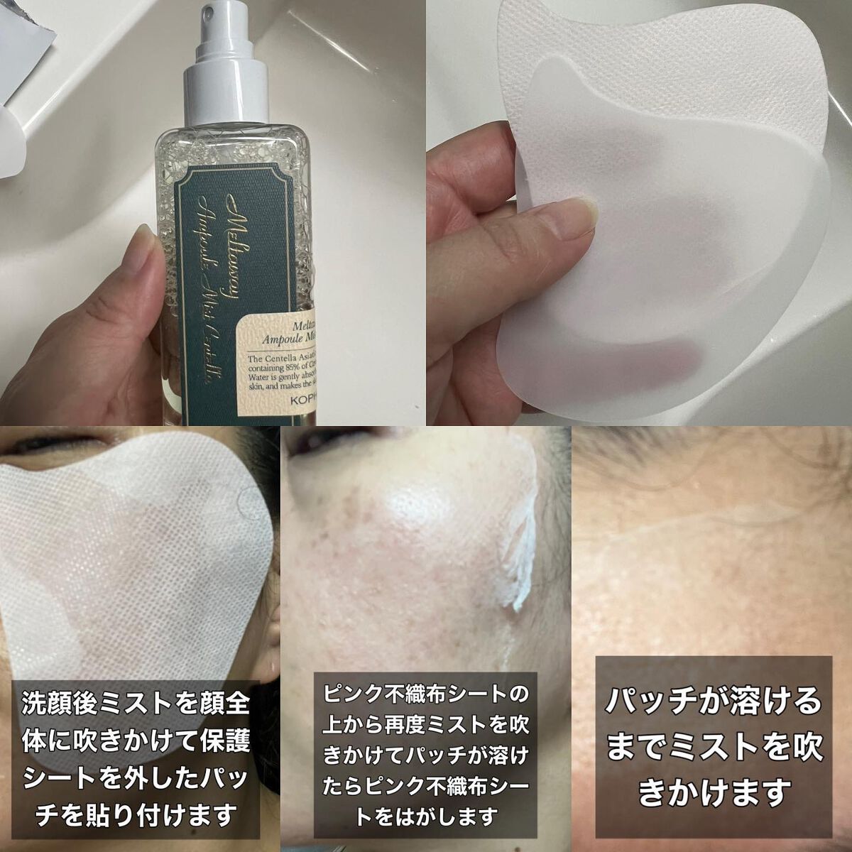 MELT AWAY AMPOULE MIST CENTELLA /KOPHER/ミスト状化粧水を使ったクチコミ(4枚目)