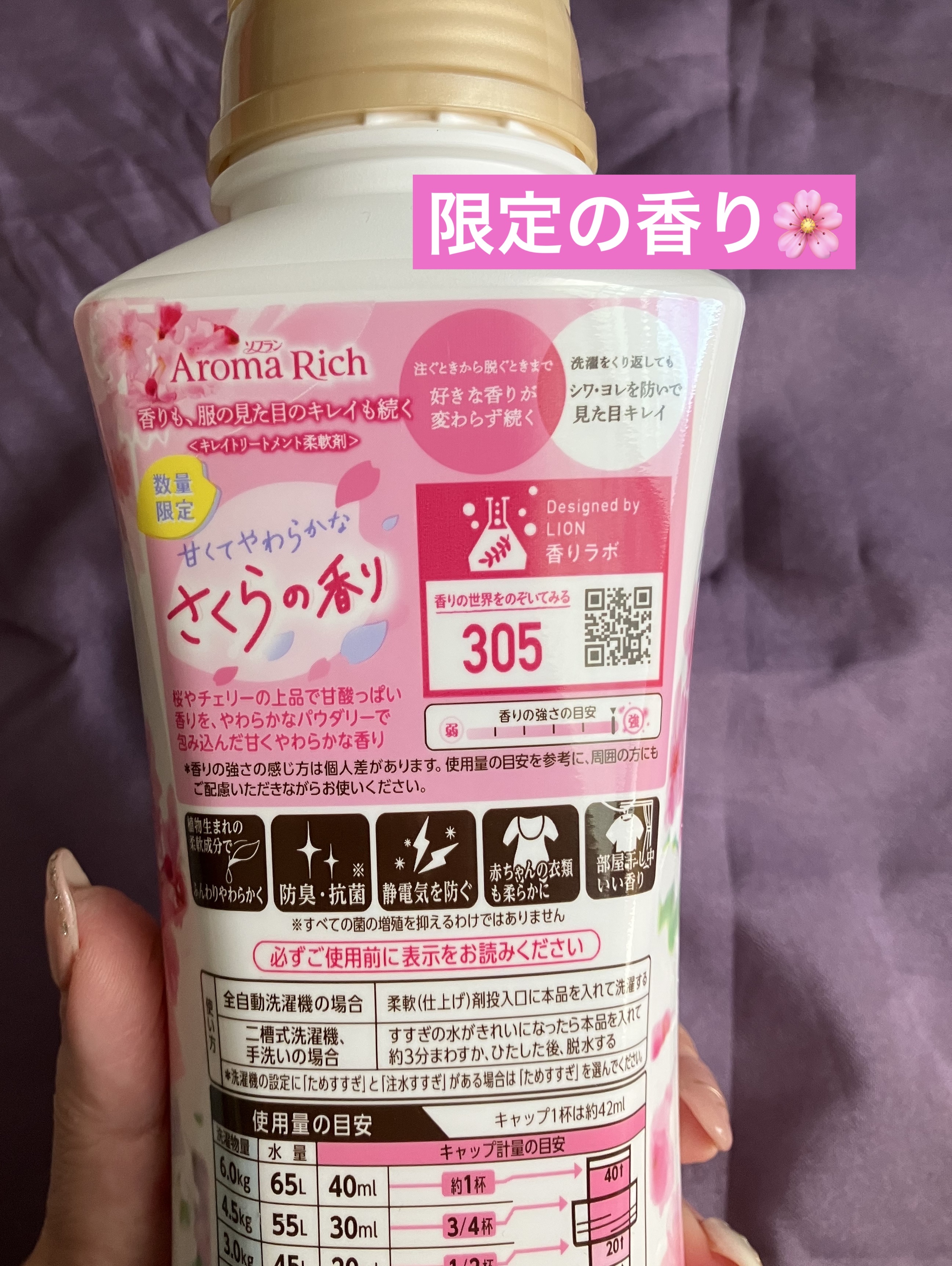 アロマリッチ クレア ネロリソープアロマの香り/ソフラン/柔軟剤を使ったクチコミ（3枚目）