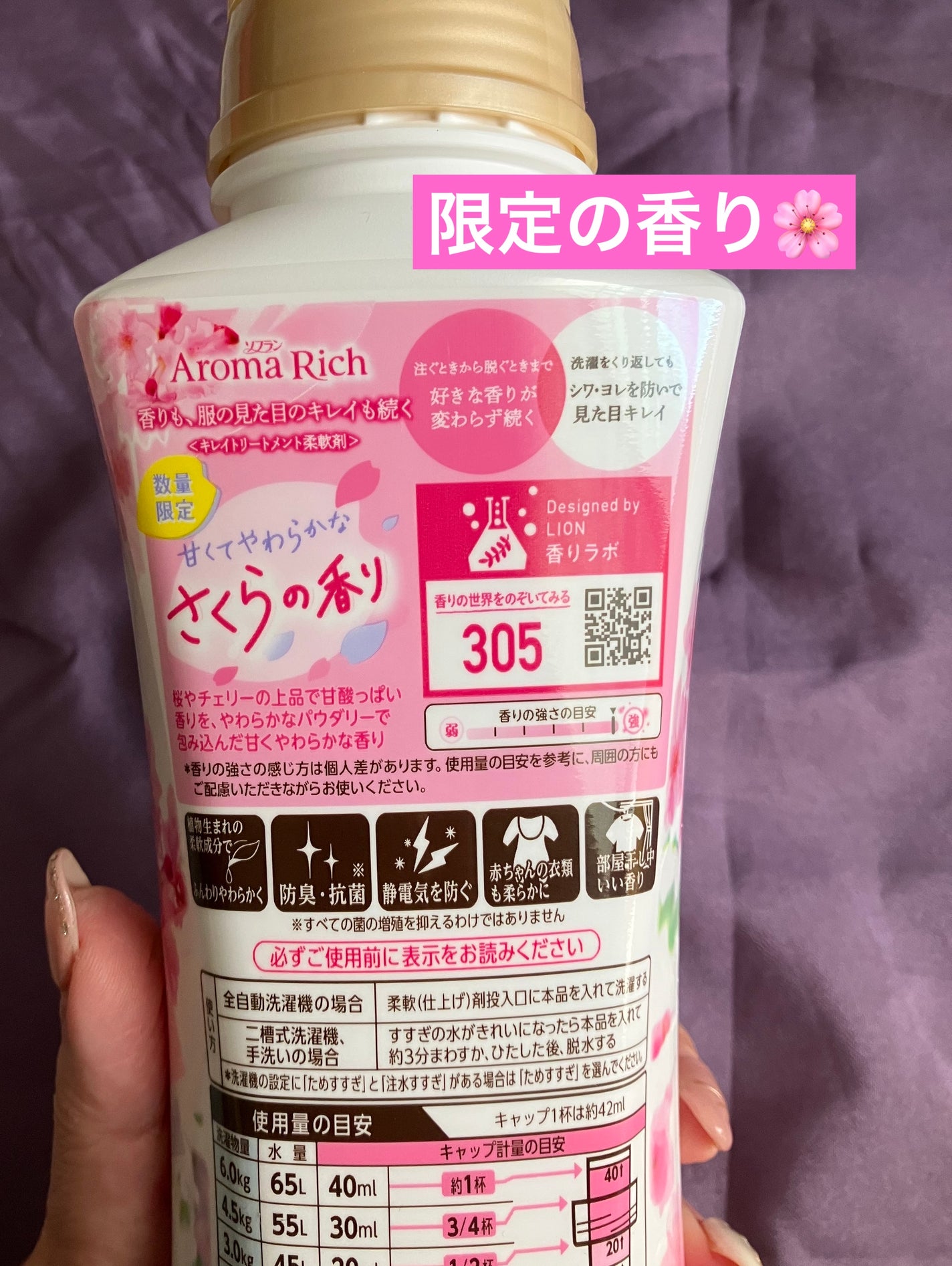 アロマリッチ クレア ネロリソープアロマの香り/ソフラン/柔軟剤を使ったクチコミ(3枚目)