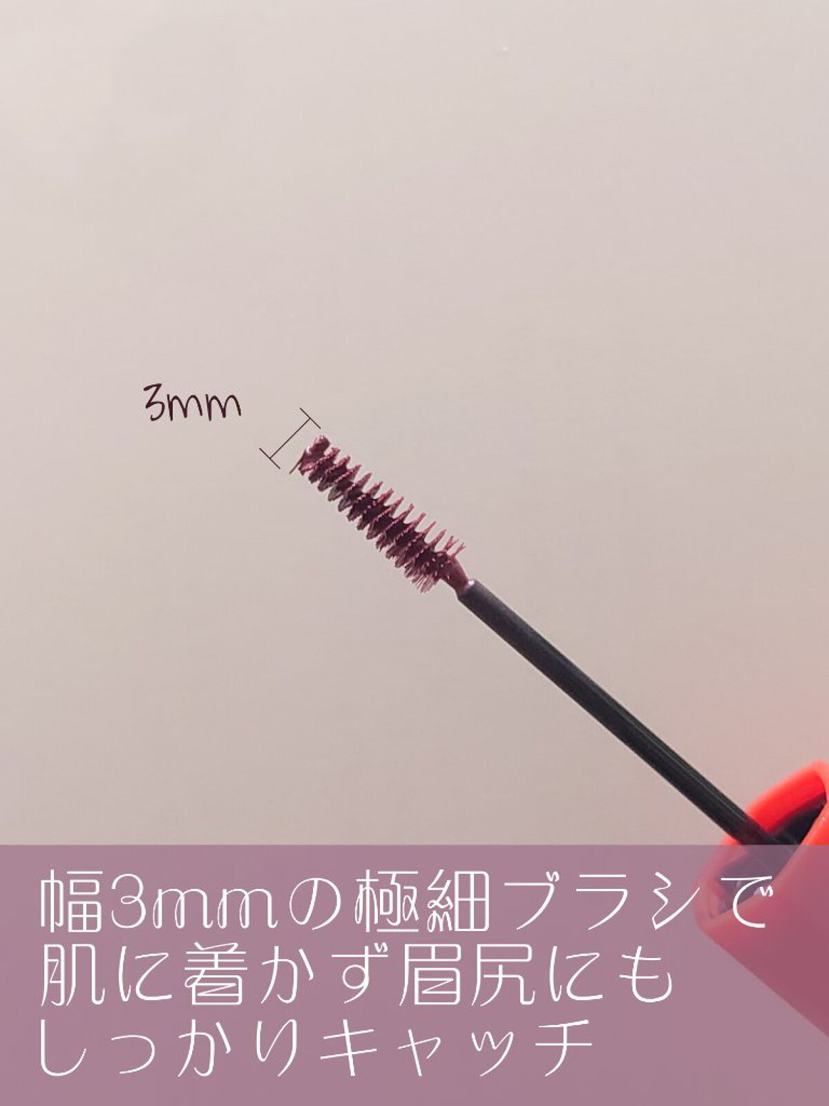 フィルム眉カラー/デジャヴュ/眉マスカラを使ったクチコミ（2枚目）