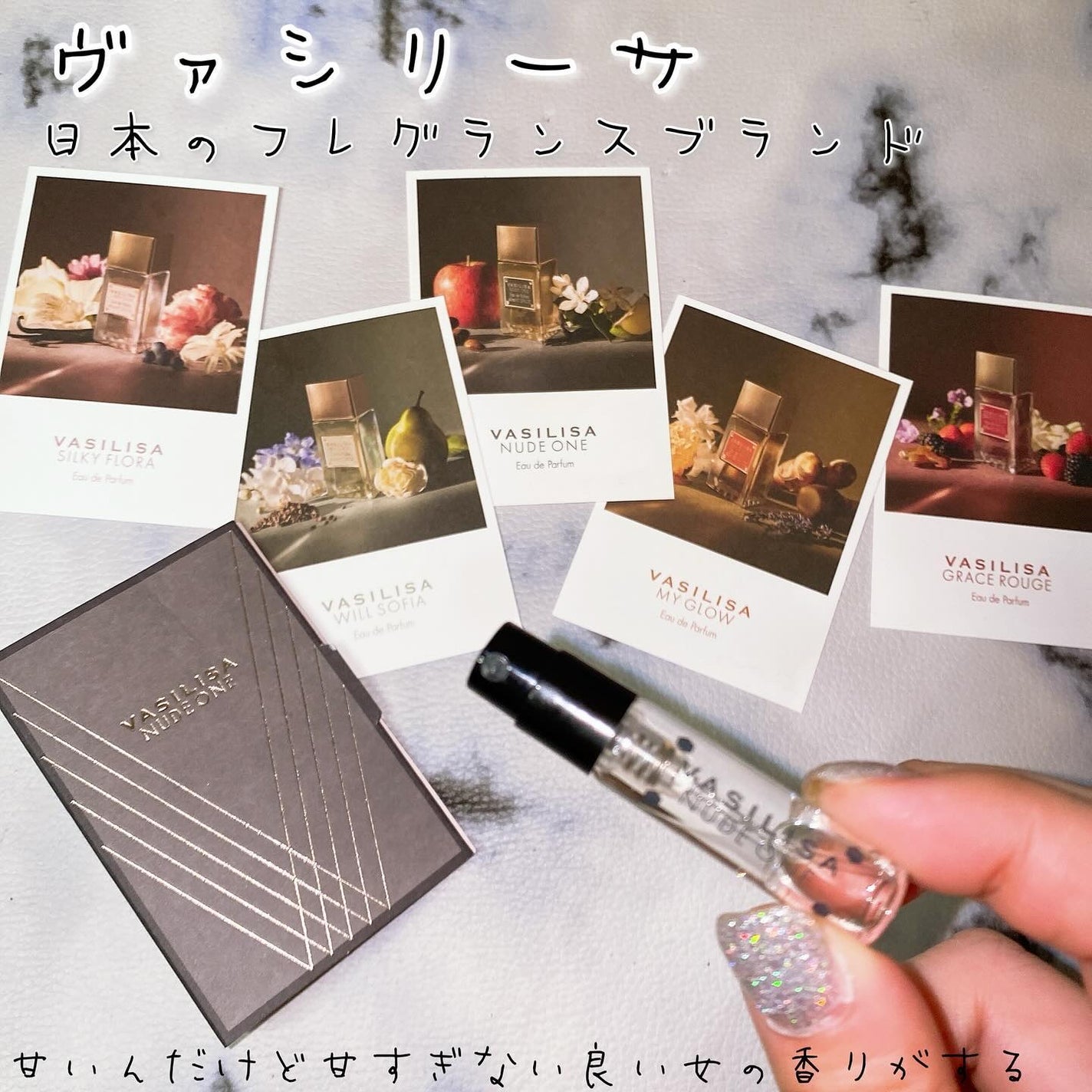 ヌード ワン オードパルファム/ヴァシリーサ/香水(レディース)を使ったクチコミ(9枚目)