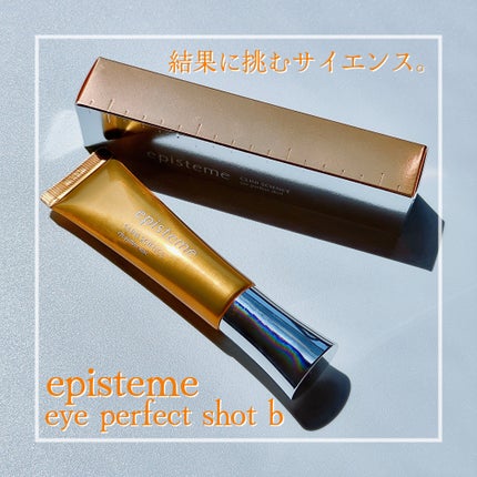 エピステーム アイパーフェクトショットb/エピステーム/アイケア・アイクリームを使ったクチコミ(1枚目)