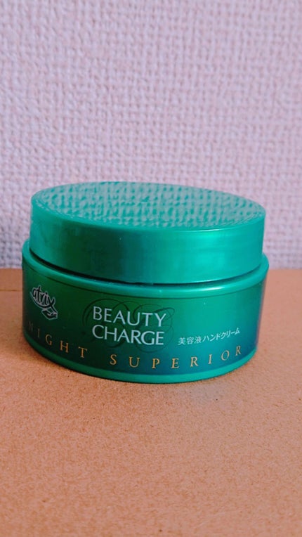 ビューティーチャージ ナイトスペリア/アトリックス/ハンドクリームを使ったクチコミ(1枚目)