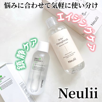 済州ツバキモイスチャートナー/Neulii/化粧水を使ったクチコミ(1枚目)