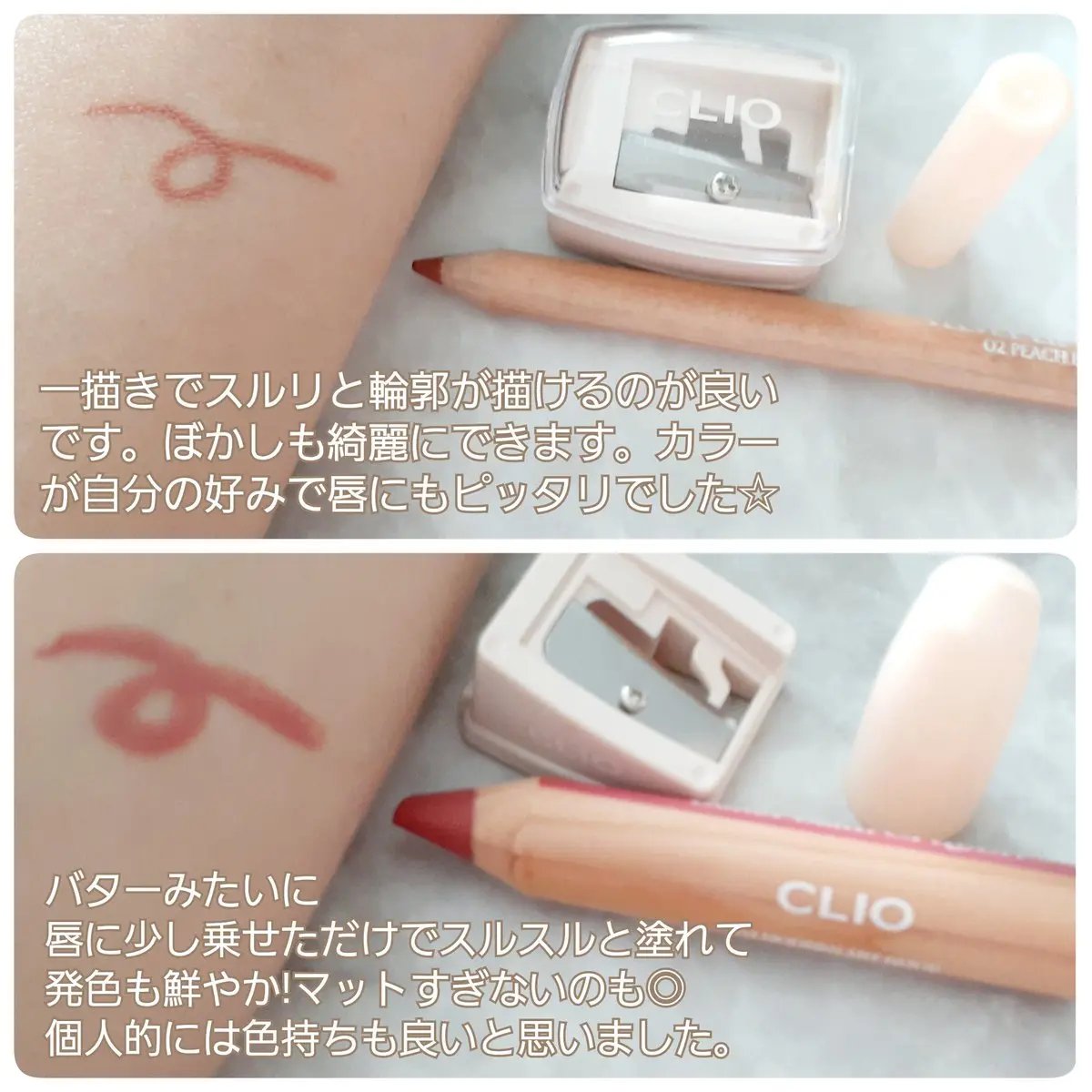 バター バーム クレヨン 04 MODERN ART BEIGE/CLIO/口紅を使ったクチコミ（2枚目）
