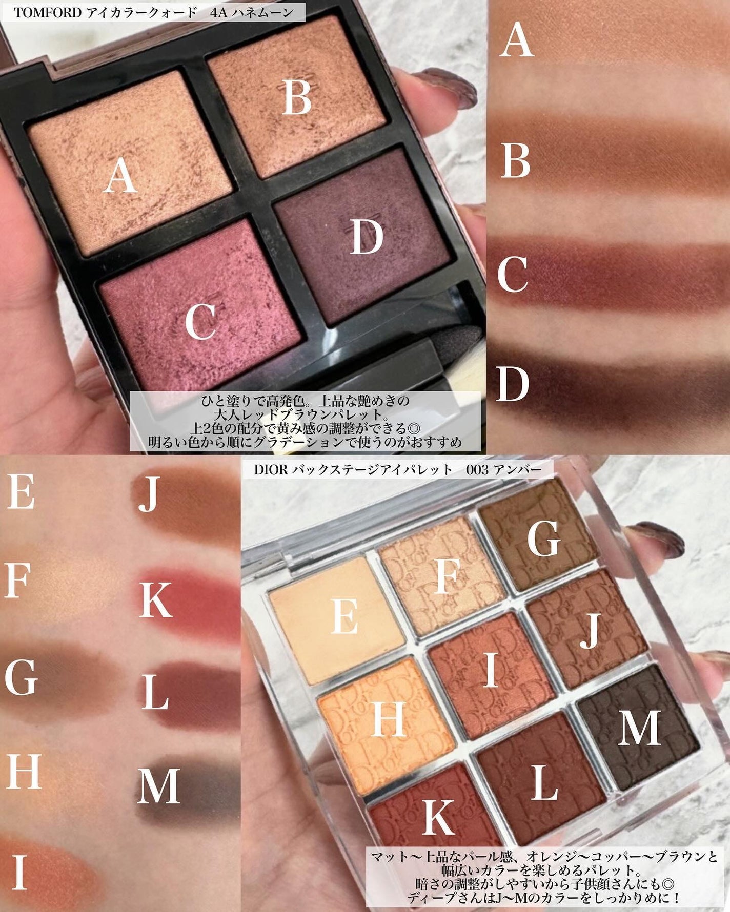 TOM FORD BEAUTY・Dior・Visée・REVLONのアイシャドウパレットを TOM FORD BEAUTY・Dior・Visée・REVLONのアイシャドウパレットを