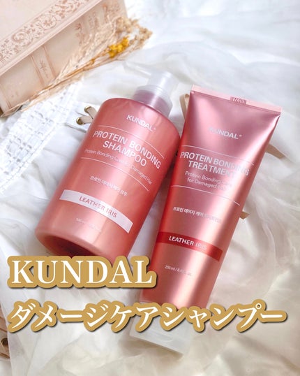 クンダル ダメージケア シャンプー/トリートメント/KUNDAL/市販シャンプーを使ったクチコミ(1枚目)