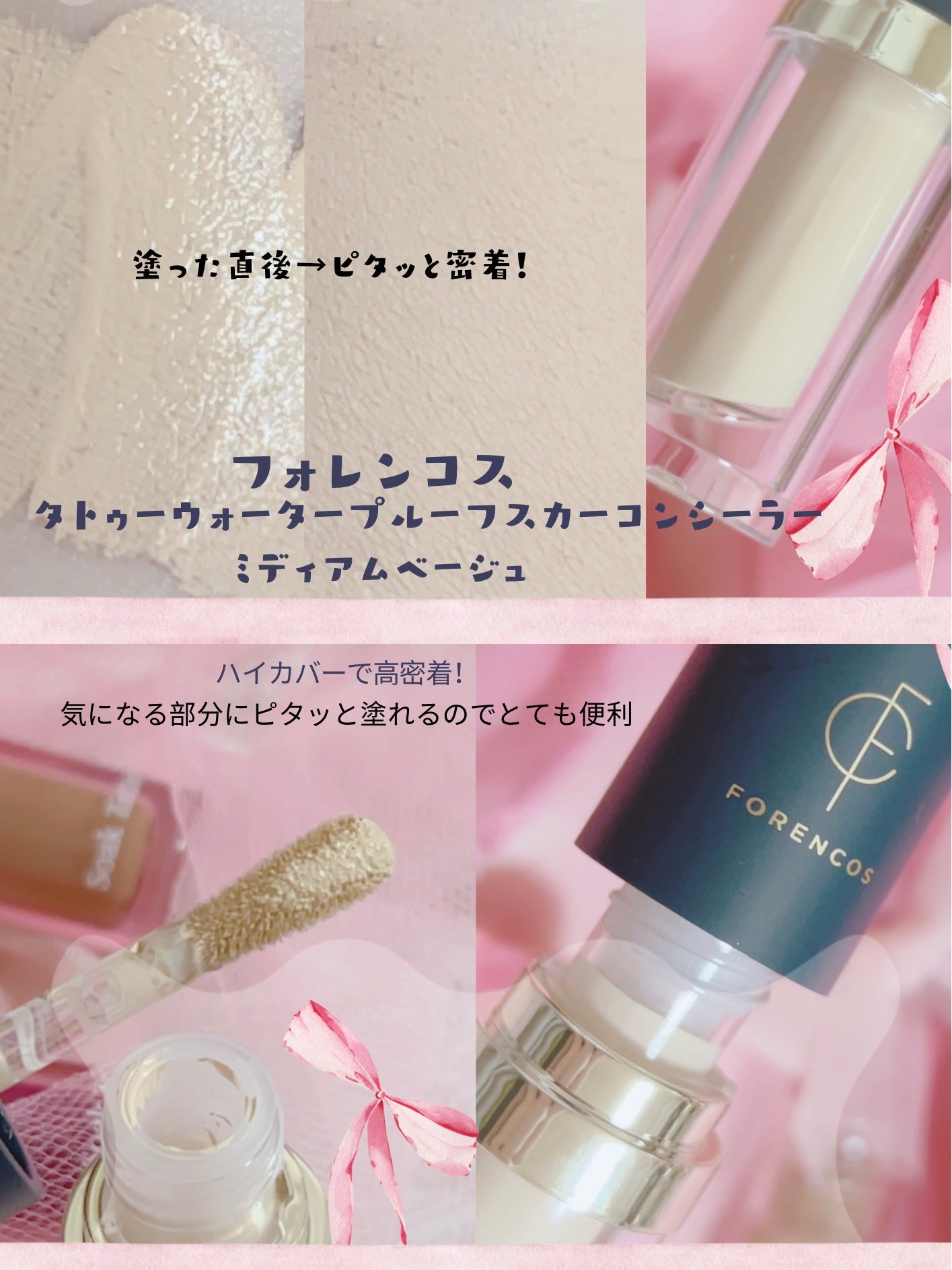 タトゥーウォータープルーフスカーコンシーラー/フォレンコス/リキッドコンシーラーを使ったクチコミ(2枚目)