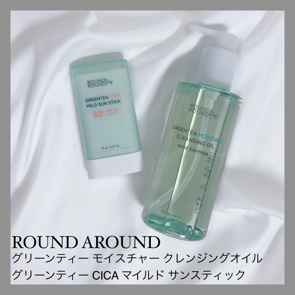 グリーンティー CICA マイルド サンスティック/ラウンドアラウンド/日焼け止めスティックを使ったクチコミ（1枚目）