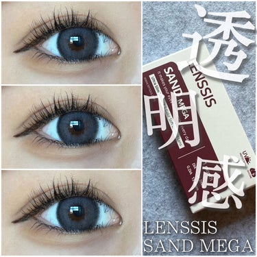 透明感溢れるちゅるん瞳♡



✔LENSSIS サンドシリーズ サンドメガグレー

レンズ直径 14.2mm
着色直径13.8mm
ベースカーブ8.7
販売度数 0.00~8.00
使用期間1ヶ月
含