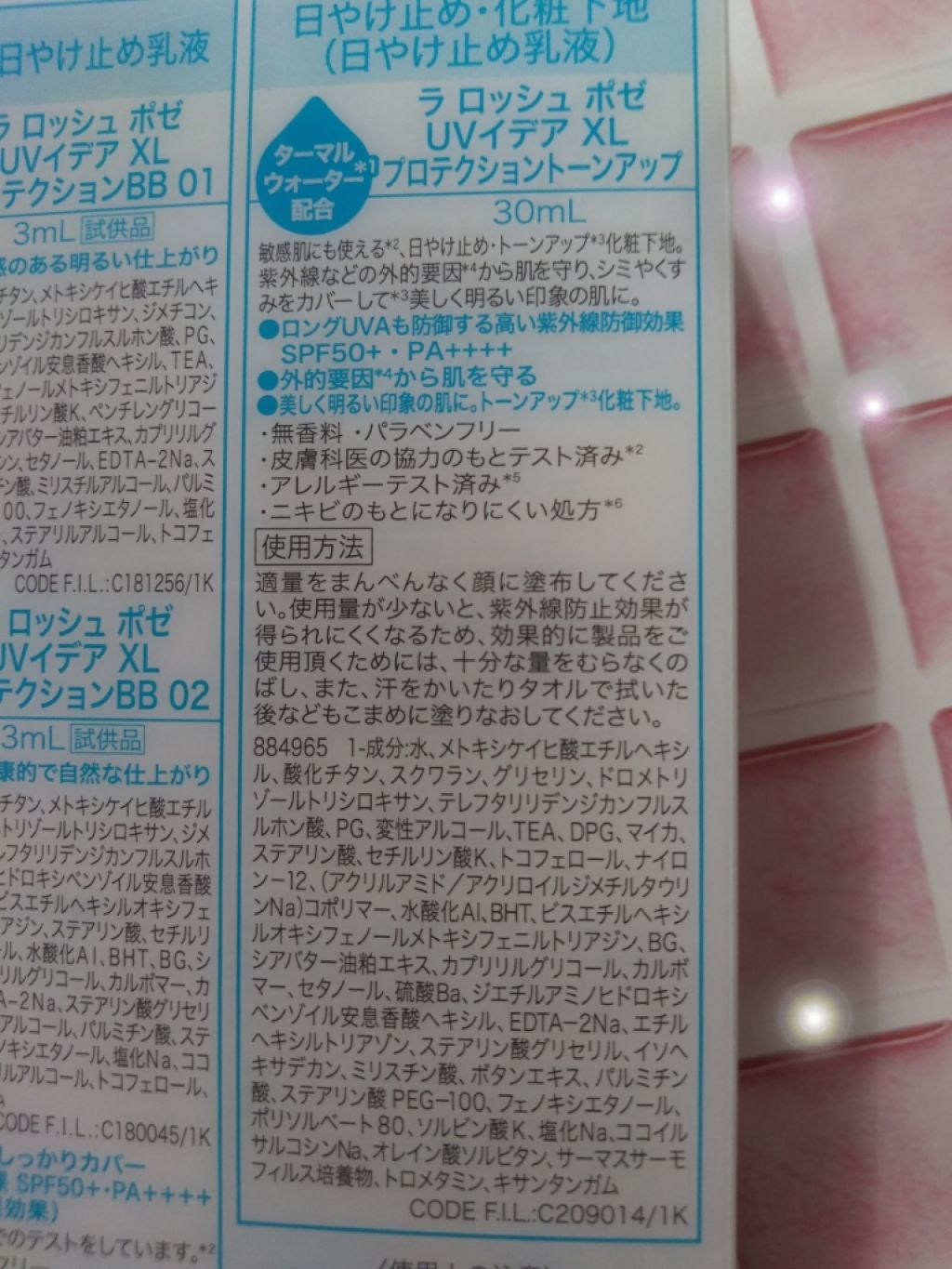 UVイデア XL プロテクショントーンアップ/ラ ロッシュ ポゼ/日焼け止めクリームを使ったクチコミ(2枚目)