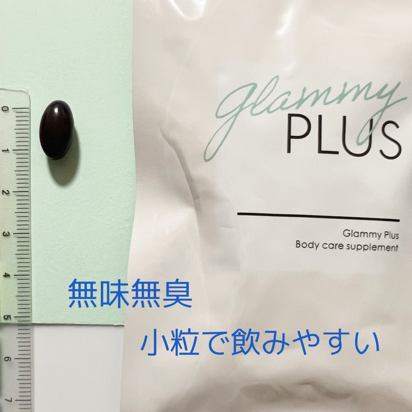 みあん on LIPS 「『GlammyPlus』内容量:1粒総重量470mg×30粒頑..」(6枚目)