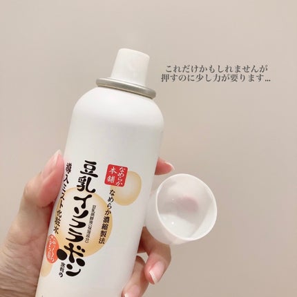 なめらか本舗 マイクロミスト化粧水 NC/なめらか本舗/ミスト状化粧水を使ったクチコミ(3枚目)