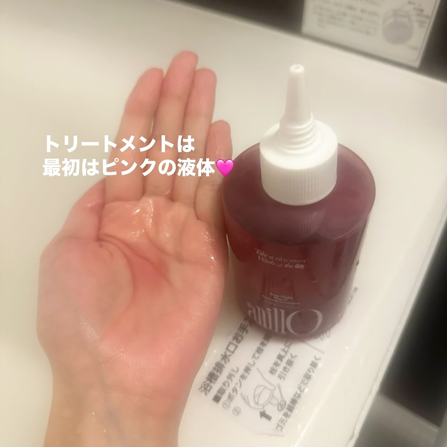 ロージーナイトリペアシャンプー/アンプルトリートメント/ANILLO/市販シャンプーを使ったクチコミ(3枚目)