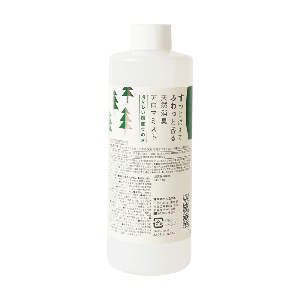 天然消臭アロマミスト 清々しい国産ひのき 300ml