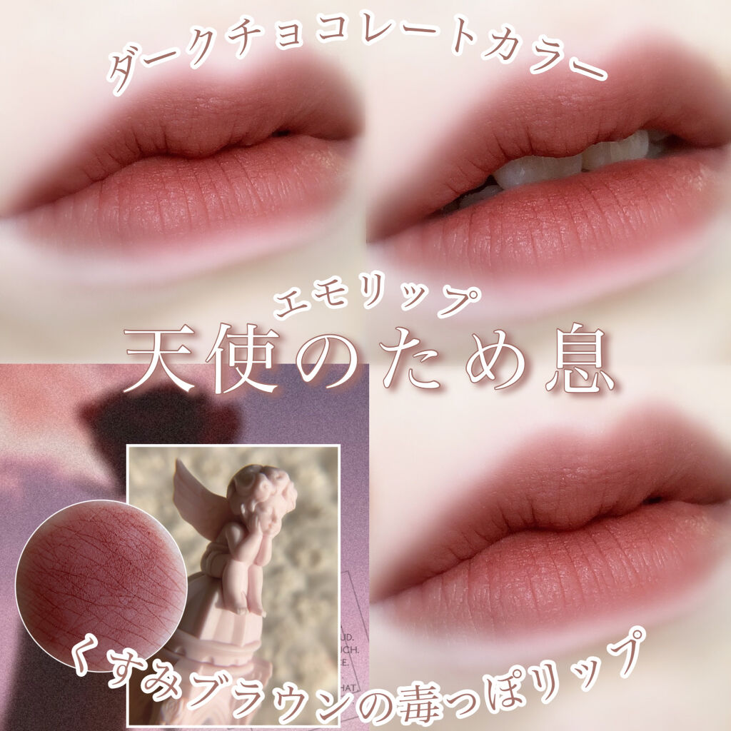 リトルエンジェルフェザーマットリップ/FlowerKnows/口紅を使ったクチコミ（1枚目）