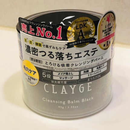 クレンジングバーム ブラック/CLAYGE/クレンジングバームを使ったクチコミ(1枚目)