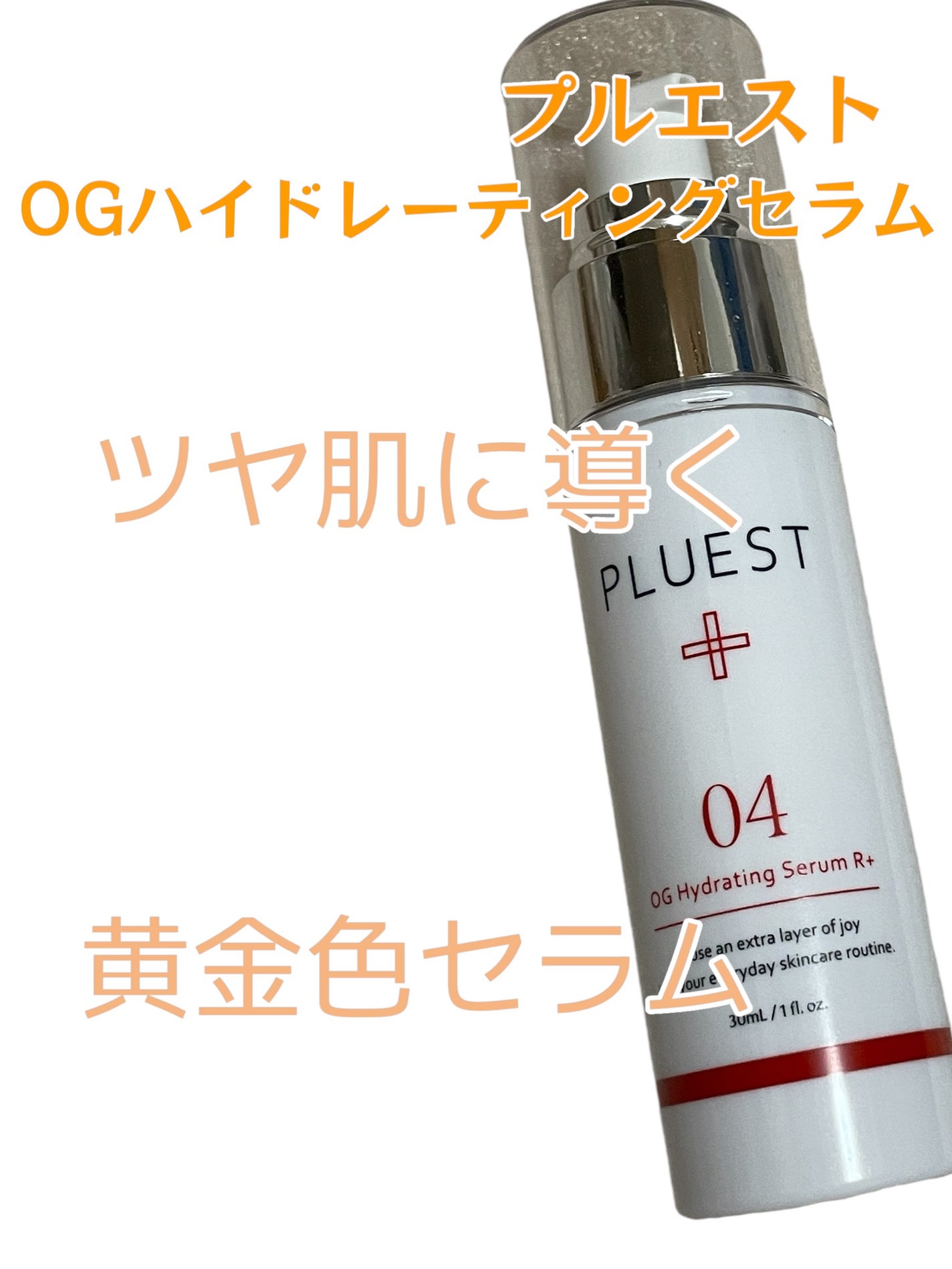 OG Hydrating Serum R+(OGハイドレーティングセラムRプラス)/PLUEST/美容液を使ったクチコミ(1枚目)