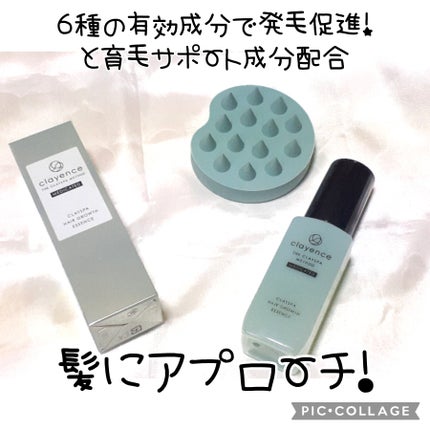 クレイスパ 薬用育毛刺 ヘアグロウ/clayence/頭皮ローションを使ったクチコミ(1枚目)