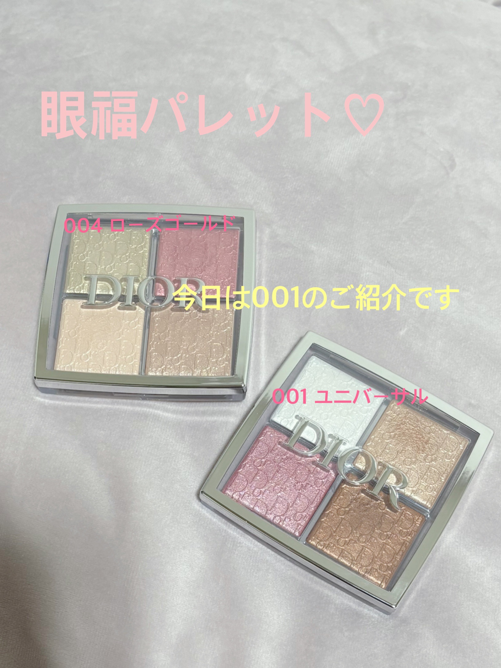 【旧】ディオール バックステージ フェイス グロウ パレット/Dior/ハイライトを使ったクチコミ（2枚目）