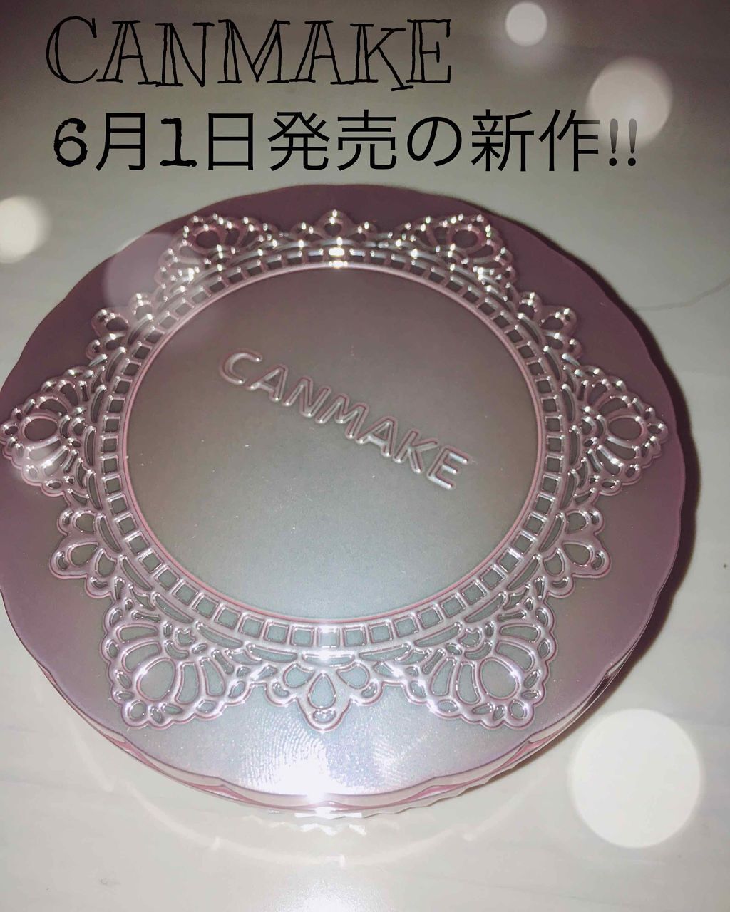 トランスペアレントフィニッシュパウダー/キャンメイク/プレストパウダーを使ったクチコミ（1枚目）