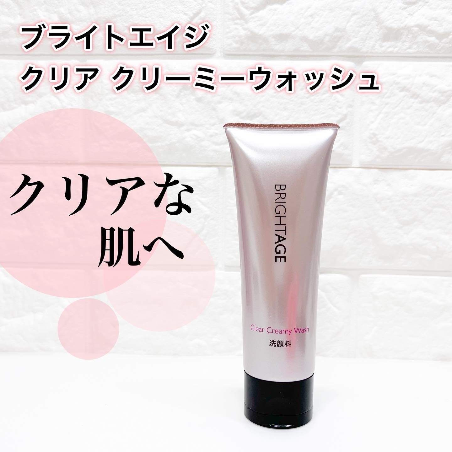 クリア クリーミーウォッシュ/BRIGHTAGE/洗顔フォームを使ったクチコミ（1枚目）