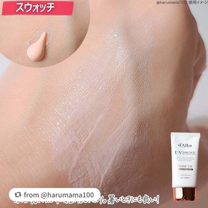 ウォータフルトーンアップサンクリーム/ダルバ/日焼け止めクリームを使ったクチコミ(3枚目)